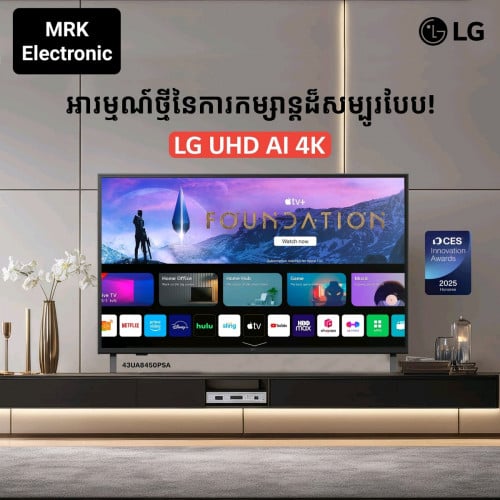 43" LG 2025 UA AI 4K Crystal