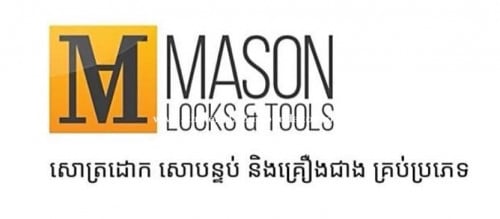 ផ្នែកលក់ខាងក្រៅ