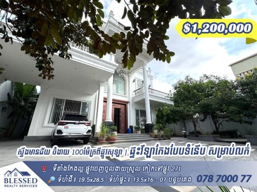 ស្ទឹងមានជ័យ ចំងាយ 100ម៉ែត្រពីផ្លូវសូឡា 💥ផ្ទះវីឡាកែងបែបទំនើប សំរាប់លក់💥