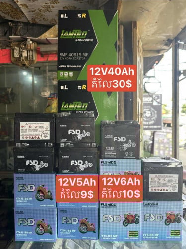 លក់អាគុយថ្មី12v40B19MF