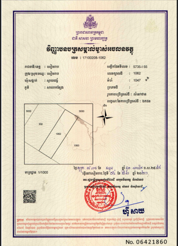 ដីលក់ កណ្តាលក្រុងសៀមរាប/Land for sale in Siem Reap City