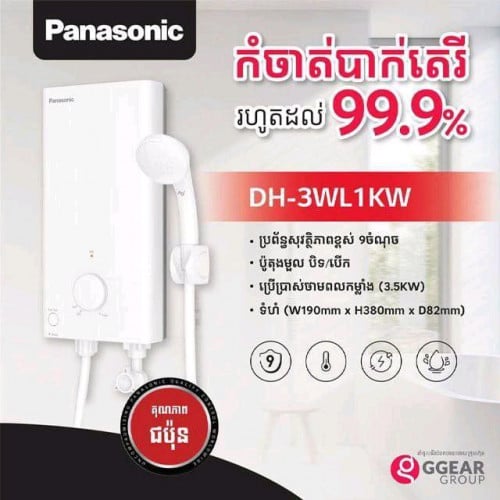 មានលក់ម៉ាស៊ីនទឹកក្តៅ Pana 3WL1 តម្លៃពិសេស
