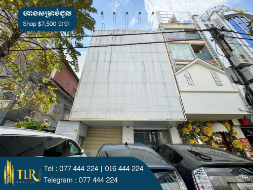 ហាងសម្រាប់ជួល | Shop for Rent