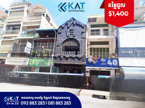 ផ្ទះអាជីវកម្មសម្រាប់ជួល  | Shophouse For Rent