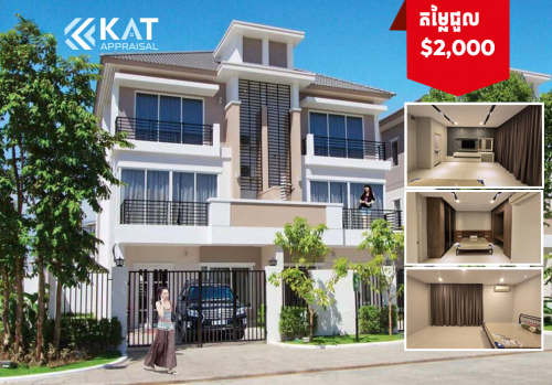 វីឡាភ្លោះសម្រាប់ជួល| Twin Villa For Rent លើផ្លូវធំ