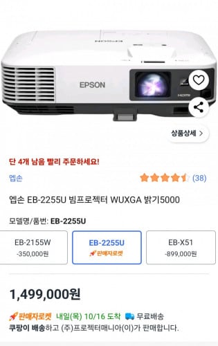 Projector Epson