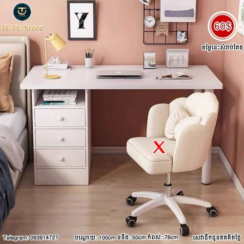 តុសិក្សា