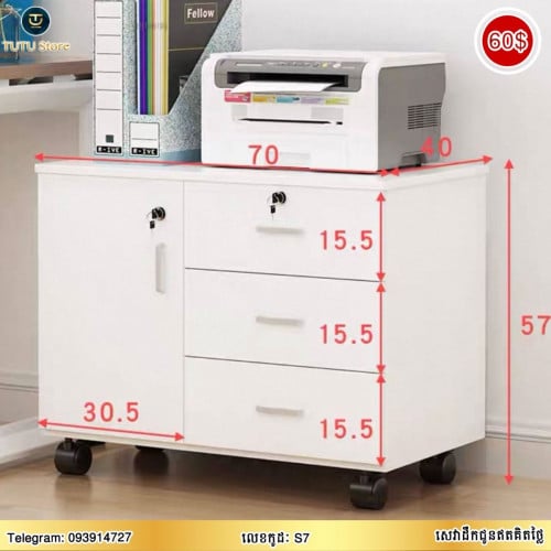 ទូឯកសារ