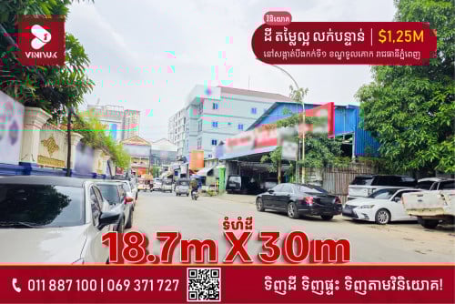 ដី តម្លៃល្អ លក់បន្ទាន់ !!