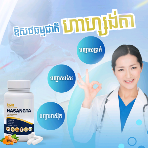 ហាហ្សង់តា សន្លាក់សរសៃ