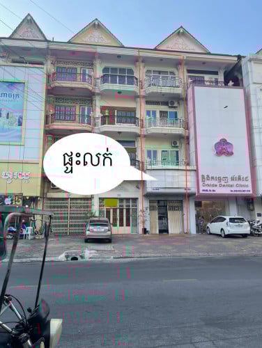 ផ្ទះល្វែងជិតផ្សាថ្មី