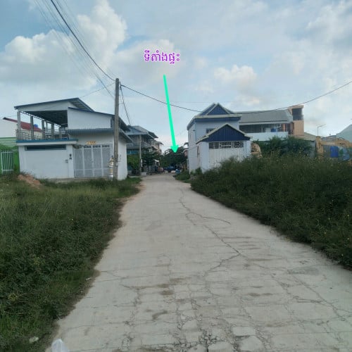 លក់បន្ទាន់