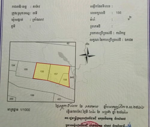 ដីមានផ្ទះសំណាក់_បន្ទប់ជួលលក់បន្ទាន់_ចំណូលថេរ$1ពាន់ជាង