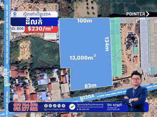 ដីលក់នៅលើផ្លូវ20A