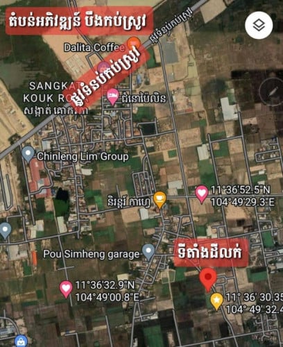 ដីផ្លូវមុខក្រោយសម្រាប់លក់ Two Road Land for Sale