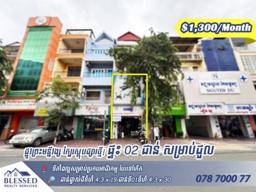 🏠 ផ្លូវ​ មុន្នីវង្ស​ ក្បែរស្តុបផ្សារថ្មី 🏠 ផ្ទះសម្រាប់ជួលតម្លៃ៖ $1,300 ក្នុង 1 ខែ