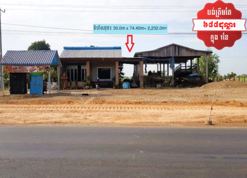 🏦House for Urgent Sale (Negotiable), ABA Loan Available (@6.5% p.a. up to 25 years repayment term)