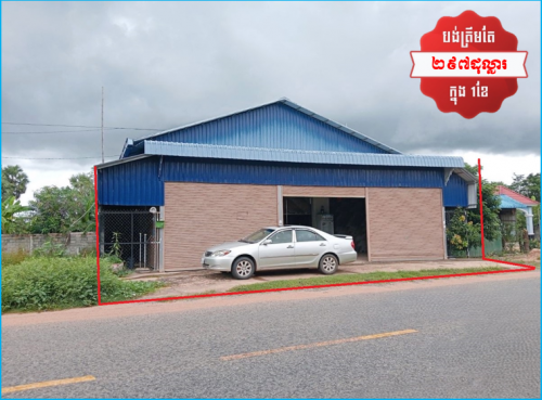 🏦House for Urgent sale (Negotiable), ABA Loan Available (6.5% p.a. up to 25 Years repayment term)