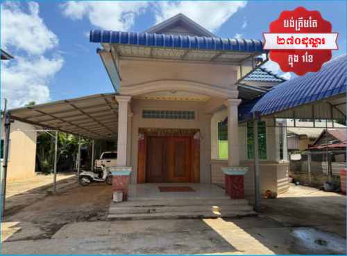 🏦House Available for Urgent Sale at a Special Price (Negotiable).
