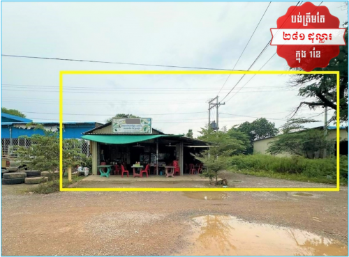 🏦House Urgent Sale (Negotiable), ABA Loan Available (6.5% p.a. up to 25 Years repayment term)