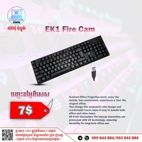 Keyboard មានតម្លៃចាប់ពី 7$ ឡើងទៅ !