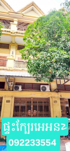 ផ្ទះលក់តំលៃពិសេស