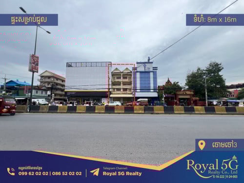 ផ្ទះសម្រាប់ជួលនៅចោមចៅ