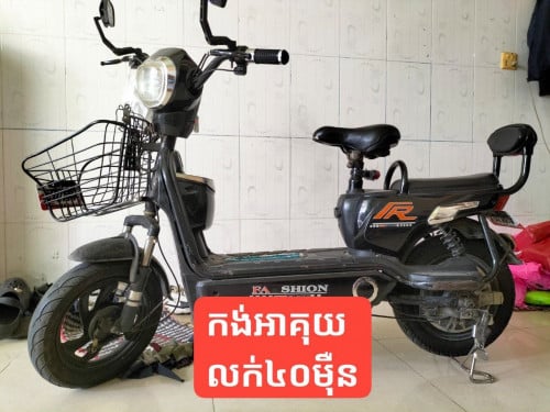 កង់អាគុយសាកថ្ម