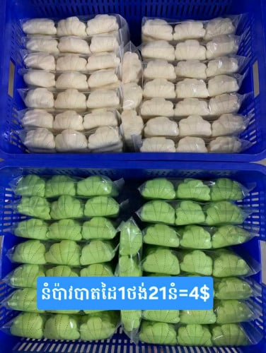 នំប៉ាវបាតដៃ