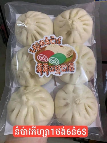 នំប៉ាវភីហ្សា