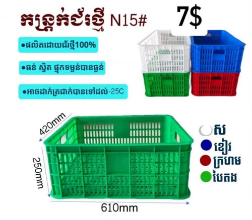 កញ្រ្ចែងជ័រ តំលៃពិសេស