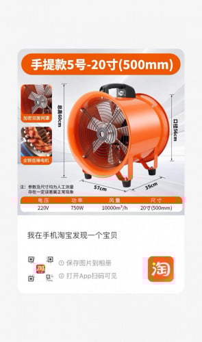 កង្ហារបឺតផ្សែង ខ្នាតធំ មុខកាត់ 500mm