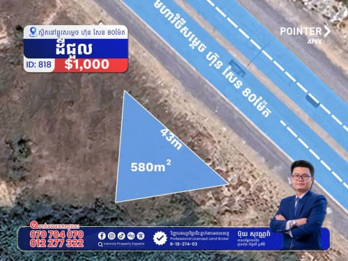 ដីជួលនៅលើផ្លូវសម្តេច ហ៊ុន សែន 80ម៉ែត្រ