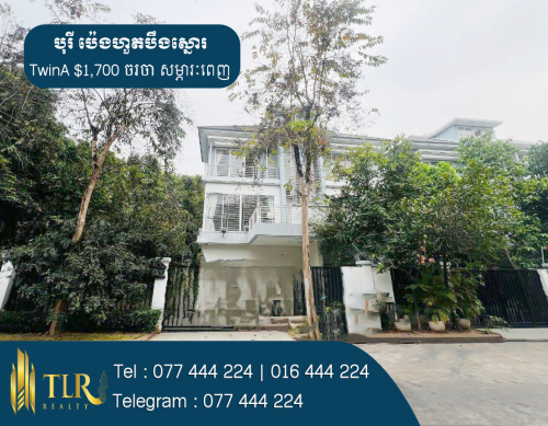វីឡាភ្លោះ A សម្រាប់ជួល | Villa Twin A for Rent (ផ្ទះ​កែងសល់ដី​9m)