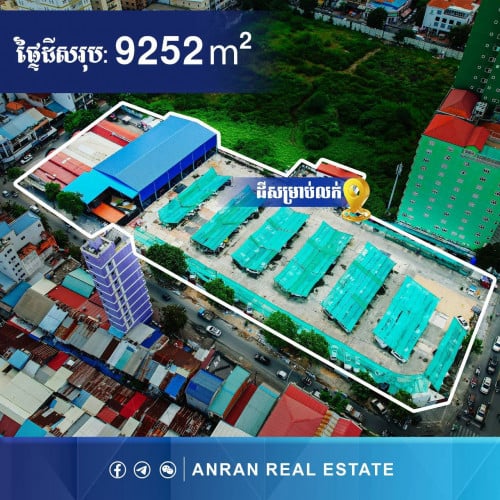 🏡ដីកណ្ដាលក្រុងសម្រាប់លក់បន្ទាន់ – ខណ្ឌដូនពេញ | ភ្នំពេញ