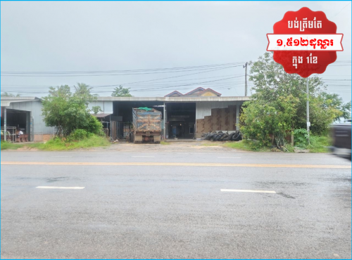 🏦House for Urgent sale (Negotiable), ABA Loan Available (6.5% p.a. up to 25 Years repayment term)