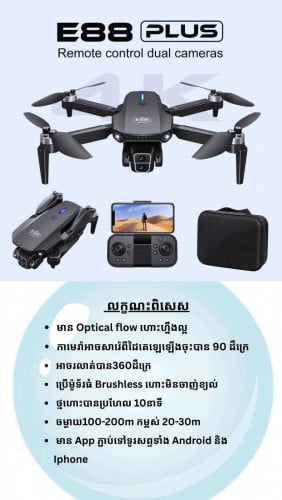 🚀 ដ្រូន E88 Plus🔋🔋 ថ្ម២ ហ្រ្វីសេវា 🚛💵 $24🌐