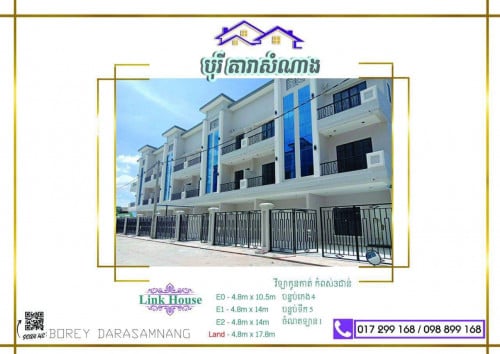 ផ្ទះលក់