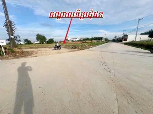 ដីកែងលក់បន្ទាន់លើផ្លូវមេចេញចូលធំ