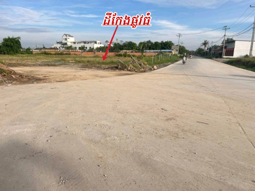 ដីកែងលក់បន្ទាន់លើផ្លូវមេចេញចូលធំ