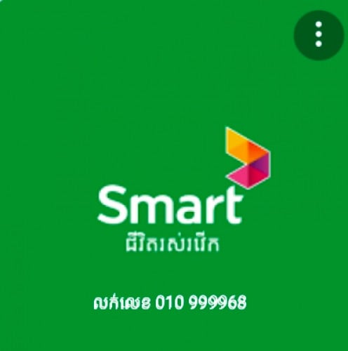 លក់ 0967377777  0964099999   0969129999