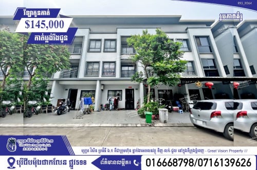 តម្លៃពិសេសចាប់ពី $145,000 ឡើងទៅ តម្លៃល្អ អាចចរចាបាន