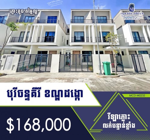 តម្លៃពិសេសចាប់ពី $168000 ឡើងទៅ តម្លៃល្អ អាចចរចាបាន🎉