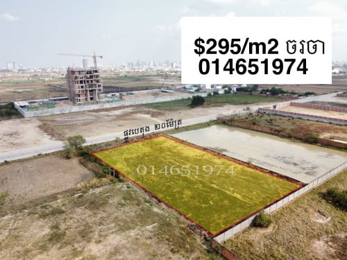 ដីលក់តម្លៃល្អលើផ្លូវបរតុងរដ្ឋ 20ំែត្រ ជិតបុរី ភ្នំពេញអេលីតផាក