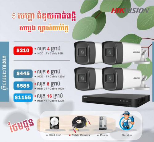 ឆុតថ្មីបញ្ចុះតំលៃ30%