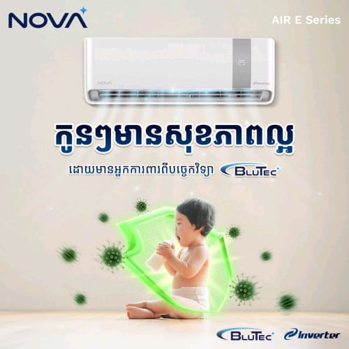 ម៉ាស៊ីនត្រជាក់ NOVA Inverter! តំឡៃ ល្អ 245 មានfree ជើងទ្រ1គូរ