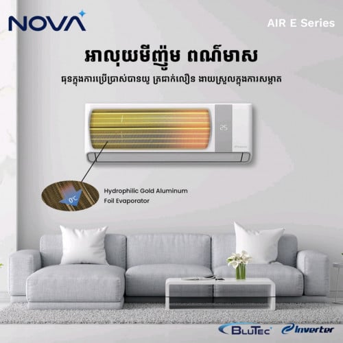 ម៉ាស៊ីនត្រជាក់ NOVA Inverter! តំឡៃ ល្អ 245 មានfree ជើងទ្រ1គូរ
