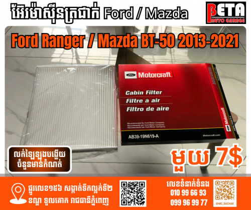 បោះដុំ, លក់រាយ តម្រងប្រេងម៉ាស៊ីន, អ័រម៉ាស៊ីន, អ័រម៉ាស៊ីនត្រជាក់ ប្រេង Würth, Kühl, Kirkland