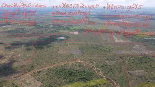 ដីកំពុងចុះប្លង់រឹងស្រាប់ដាក់លក់