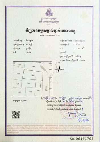 ដីលក់បន្ទាលទំហំ ដី38A ប្លង់រឹង